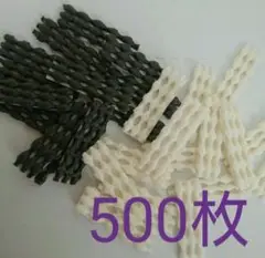 やっとこピン　滑り止めテープ　500枚