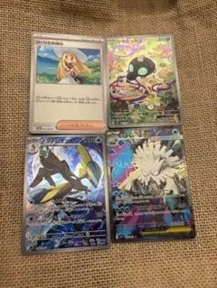 ポケカ4枚セット