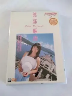 渡部麻由♡ DVD 中古美品