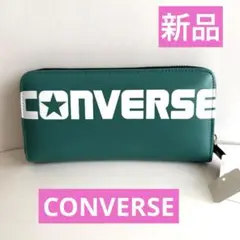 ★新品タグ付き★CONVERSE★グリーン ロゴ 長財布★
