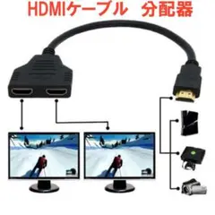 HDMI分配ケーブル 1入力2出力 1080P スプリッタ アダプタ 30cm