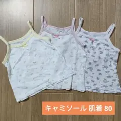 キャミソール 肌着 80 3枚セット メッシュ タンクトップ 女の子花柄