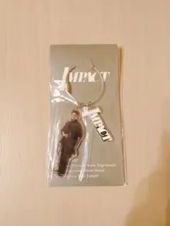 【新品・未開封】舞台IMPACT オリジナルキーホルダー
