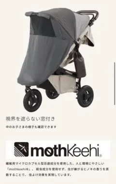 未使用に近い　エアバギープレミア用　モスキーヒ　サンシェード