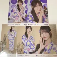 乃木坂46 黒見明香 生写真 浴衣 5種コンプ 真夏の全国ツアー2025