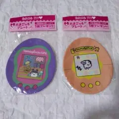 たまごっち プレート 2枚セット GREEN DAKARA