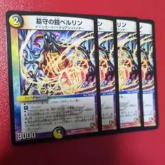 墓守の鐘ベルリン
