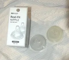 新品moyuum Real-Fit Nipple ステージ2 2個入り＋箱無2個