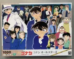 コナン　オールスターズ　名探偵コナン　ジグソーパズル　1000ピース