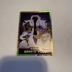 シーザークラウン ドンカード金枠