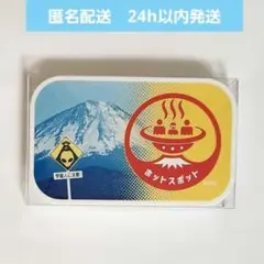 【新品未開封】 ドラマ ホットスポット　バカリズム　ケース入りラムネ　ラムネ