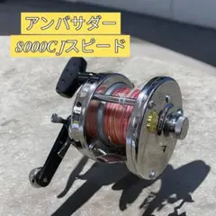 2025年最新】abu 8000cの人気アイテム - メルカリ