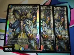 デュエルマスターズ　イエス・ザナドゥ　3枚