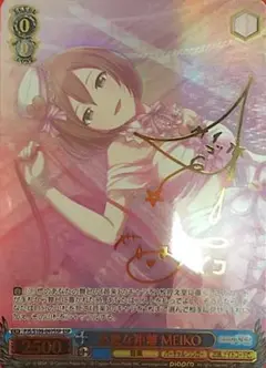 必要な距離 MEIKO SSP 箔押しサイン WS】必要な距離 MEIKO(サイン+箔押し)【SSP】PJS/S109-097