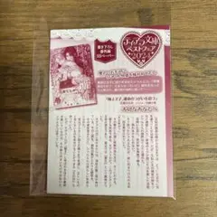 ティアラ文庫ベストフェア2024