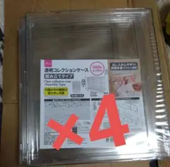 透明コレクションケース　組み立てタイプ　ダイソー　4つセット　その2