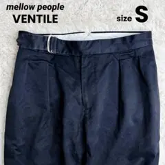 mellow people VENTILE ツータックパンツ ベルテッド 紺色