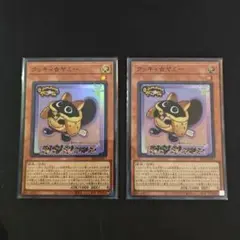遊戯王OCG「クッキィ☆ヤミー」スーパー　2枚（クッキーヤミー）