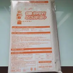 最強！ふみきりカンカンセット！　付録未開封品！