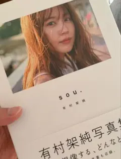 有村架純 直筆サイン入り生写真 有村架純 直筆サイン入り生写真 - メルカリ