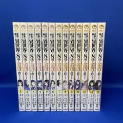 老後に備えて異世界で8万枚の金貨を貯めます 1-13巻セット レンタル落ち 漫画