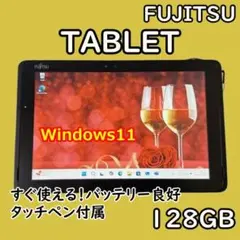 超特価！ラスト1台！タブレット10インチタッチペン付きWindows日本製美品