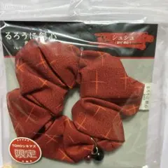 るろうに剣心 最終章 TOHOシネマズ 限定 シュシュ