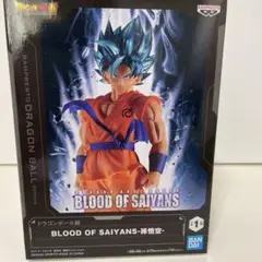 ドラゴンボール超　スーパー　孫悟空　フィギュア　BLOOD OF SAIYANS