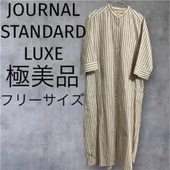 極美品　ジャーナルスタンダードラックス シャツワンピース　F