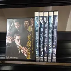 新・首領への道 全６巻セットDVD