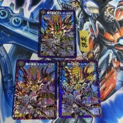 魔の革命デスザロスト シークレット1 1枚 通常 2枚