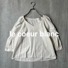 le.coeur blanc ツイストボリュームスリーブブラウス オフホワイト