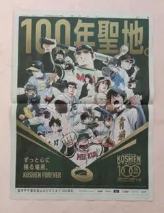 甲子園球場100周年漫画コラボ　タッチ・H2・MIX パーカー 新品未開封 Amazon.co.jp: 甲子園球場100周年漫画コラボ タッチ H2 MIX