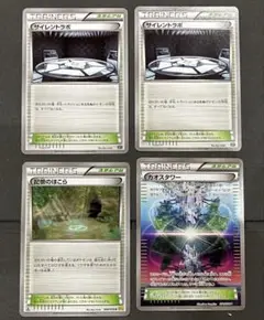 ポケモンカード　サイレントラボ　他計4枚