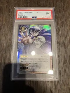 金色のガッシュベル カード ゼオン M-029 ザケルS-058 psa9 金色のガッシュベルカード M 029 ゼオン S 058 ザケル - メルカリ