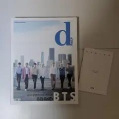 BTS Dicon BEHIND THE SCENE 写真集 フォトブック