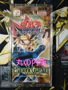 遊戯王　王家の守護者　1パック　未開封　美品
