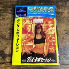 【未開封】ダンス・レボリューション 管Ｏ３３