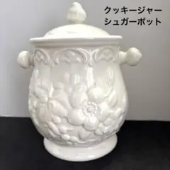 陶磁器　ホワイト　クッキージャー　シュガーポット　アンティーク調