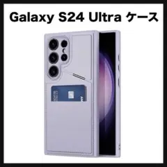 開封のみ★ Galaxy S24 Ultra ケース MagSafe対応