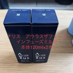 【2点セット】アウラス ザ フェイス インフューズ ミルク