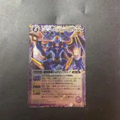 バトスピ　魔羯邪神シュタイン・ボルグ　 初期版レリーフあり