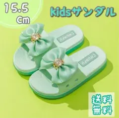 グリーン 15.5 サンダル 海 プール 女の子 リボン 可愛い