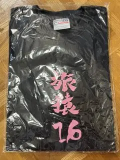 旅猿16　Tシャツ
