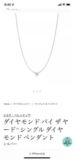 Tiffany バイザヤード ダイヤモンド シルバー