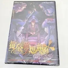 黄金夢想曲+CRoss (未開封)