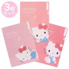 ハローキティ ファイル