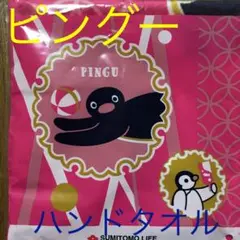 【未開封】PINGU ピングーニューイヤーハンドタオル  住友生命【送料込み】