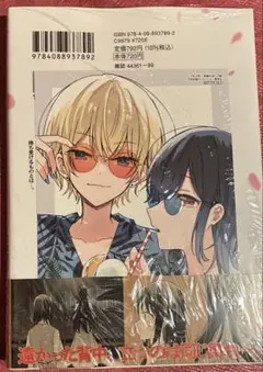 花は咲く、修羅の如く 9 comic zin 特典　イラストカード付き