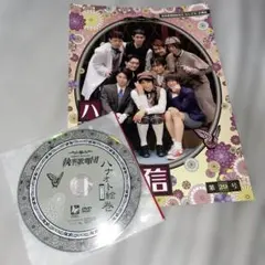 ハナオト通信第29号 執事歌劇団 パンフレット+DVD